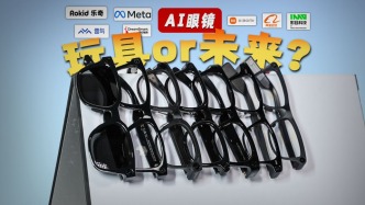 2025AI眼鏡大橫評(píng)！樂(lè)奇Rokid/夸克/影目/雷鳥(niǎo)/魅族/小米/Meta，誰(shuí)是你的版本答案？