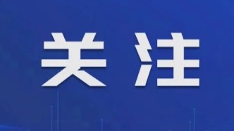 科技部公布創(chuàng)新積分制“揭榜掛帥”入圍名單