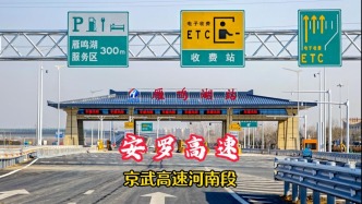 安羅高速雁鳴湖收費站：2025年12月30日通車，黃河南岸第一站！
