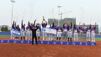2025“熊猫杯”中国慢投垒球企业联赛总决赛落幕