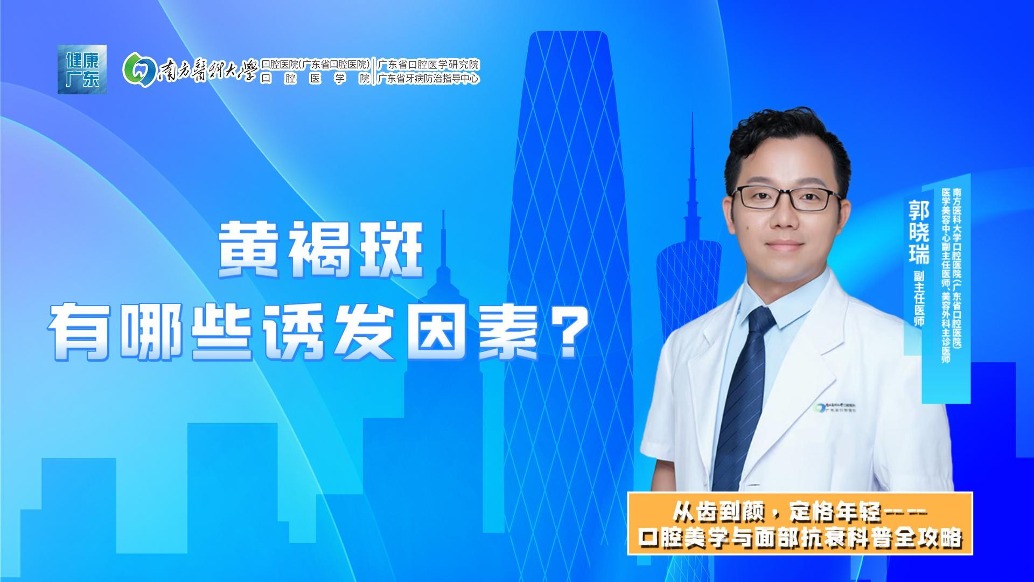 黃褐斑有哪些誘發(fā)因素？