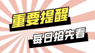 12月27日起，本市进一步扩大电子预防接种证覆盖人群！