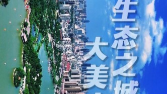 生態(tài)之城 大美南開(kāi)（建議手機(jī)橫屏觀看）