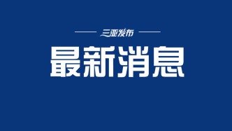 明年1月5日起，價(jià)格下調(diào)