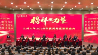 榜样的力量——兰州大学2025年优秀师生颁奖盛典在榆中校区举行