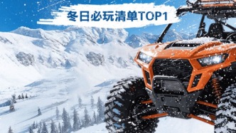 松花湖×标驰，雪地越野攻略上线！解锁速度激情盛宴