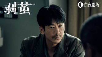 江奇霖新剧《剥茧》开播 饰刑警队长韩烽抽丝剥茧寻真相