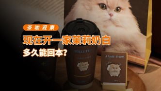 現(xiàn)在開一家茉莉奶白多久能回本?