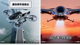 比亞迪的飛行汽車，到底是誰在“飛”？