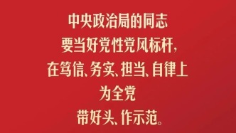 【廉政明德苑】領(lǐng)導(dǎo)干部特別是高級(jí)干部必須頭腦清醒、嚴(yán)格自律