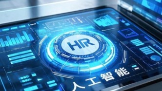 中智青年用AI重新定義人力資源“國家隊(duì)”