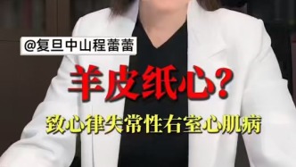 羊皮紙心？致心律失常性右室心肌病