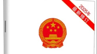 「新书推荐」长安街读书会第20251208期干部学习新书书单