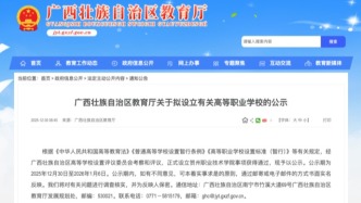 本地第二所大学，来了