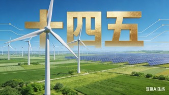 習(xí)近平總書記帶領(lǐng)我們決勝“十四五”