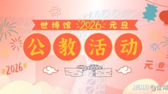 WEM公教 | 讓眾神、星光和神獸，陪你一起過(guò)元旦！