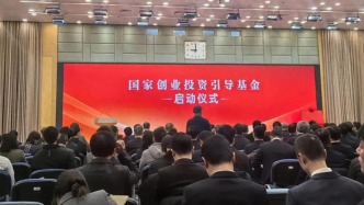 万亿级"耐心资本"启航，氢能初创企业盼来金融"活水"