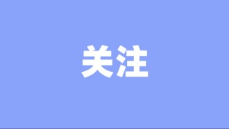 蕉嶺地標(biāo)產(chǎn)品閃耀白云機(jī)場(chǎng)，客家風(fēng)味彰顯知識(shí)產(chǎn)權(quán)實(shí)力