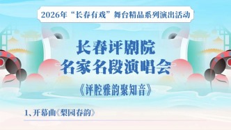 元旦假期好戏免费看！1月2日-3日精彩上演！