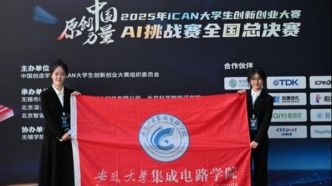 我校学子荣获iCAN大学生创新创业大赛全国一等奖