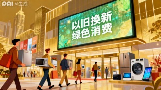 今天啟動！肇慶市消費品以舊換新補貼來了！趕緊領(lǐng)→