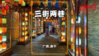 冬游廣西南寧，走進(jìn)三街兩巷，領(lǐng)略獨(dú)具南寧特色的建筑與美食