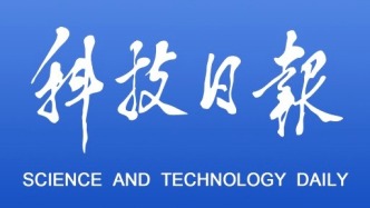 不负重托，努力讲好中国科技创新故事