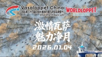 长春这个5A级景区发布重要通知！