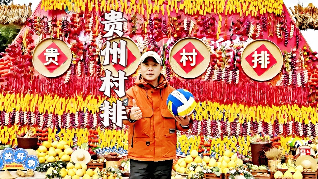 新年必沖!貴州“村排”火出圈,這才是鄉(xiāng)村體育該有的樣子!