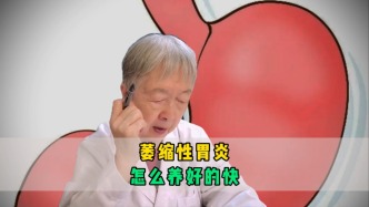 萎缩性胃炎，怎么养好得快？听老中医娓娓道来