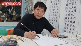 山水有清音·人物传灵性——专访安徽省知名书画艺术家卫道志