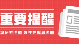 最新補貼，明起開放申領(lǐng)！