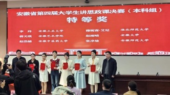 我校学子在安徽省第四届大学生讲思政课决赛中斩获特等奖