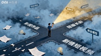 微短剧创作基础:重构认知的新手编剧入门避坑指南(行业认知篇)