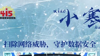 “天天都是415”——二十四节气之“小寒”鑫说