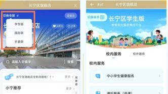 “隨申辦”長(zhǎng)寧區(qū)旗艦店“煥新”，服務(wù)體驗(yàn)“再升級(jí)”