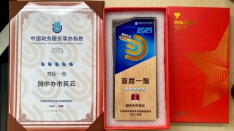 數(shù)字賦能民生服務(wù)，智慧引領(lǐng)城市未來(lái)——市民信箱2025年終總結(jié)與展望