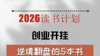 五本经典书籍，助你在逆境中实现增长