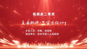 直擊肥胖——器官正在求救中