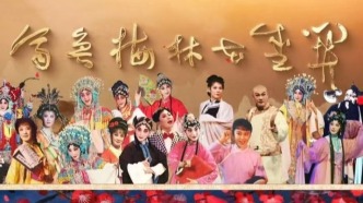 一曲《梅花賦》致敬42年里山東戲劇22朵“梅花”