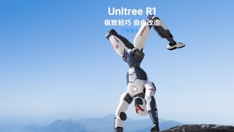 宇树科技：公司未涉及申请“绿色通道”事宜