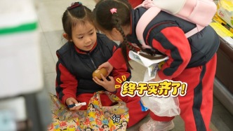 市立幼兒園之超市日記