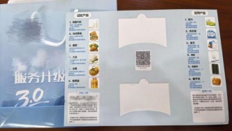 打著“免費福利”幌子為電詐引流，警惕新型“試吃卡”騙局