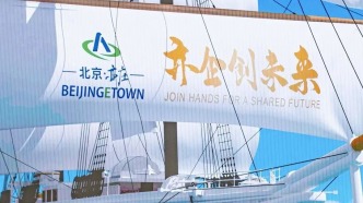 北京亦庄营商环境品牌正式发布！