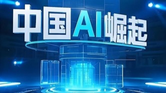 新年全球出圈！中国AI，全靠“滤镜”？