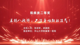 晨练八段锦，不湿身也能祛湿气！