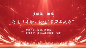 氣道卡異物，記住“剪刀石頭布”