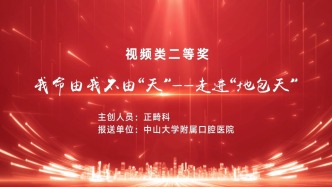 我命由我不由“天”——走進(jìn)“地包天”