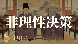 公元1092年：君子是怎么落入派系之爭(zhēng)的？