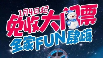 为门票心疼？看好啦！这里日场夜场可免费